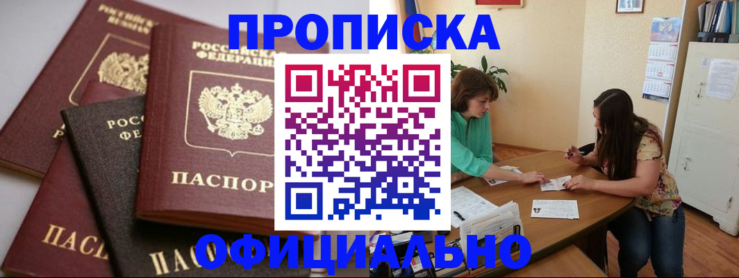 временная регистрация госуслуги в Дмитрове