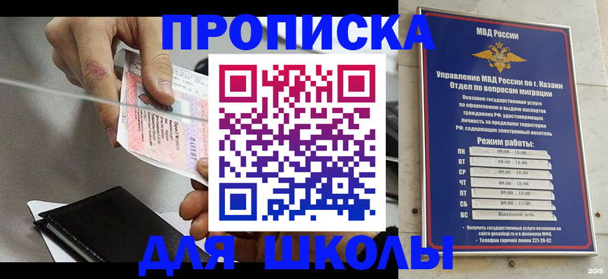 где прописаться в Дмитрове