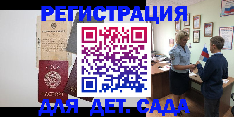 временная регистрация в Дмитрове