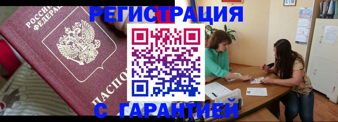 где прописаться в Дмитрове