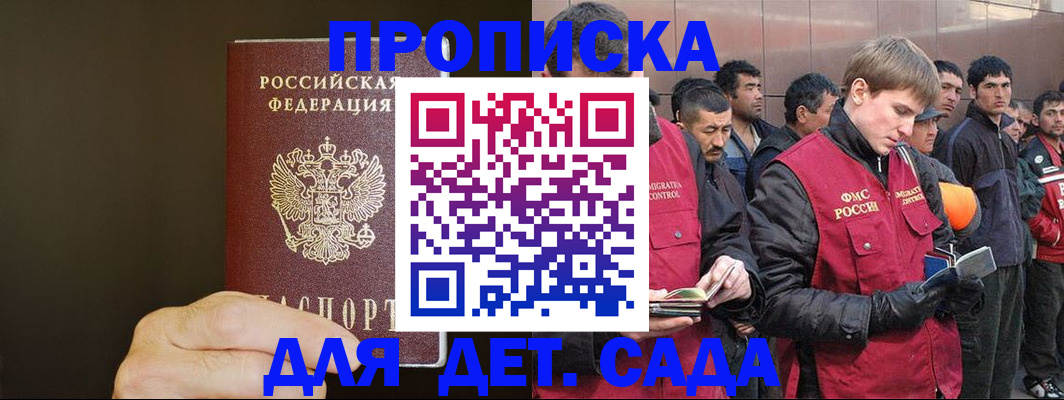 временная регистрация собственник в Дмитрове